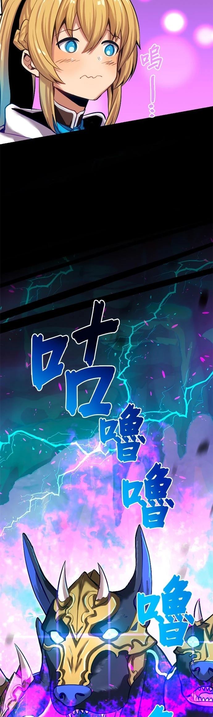 无职最强 第9话 第16页