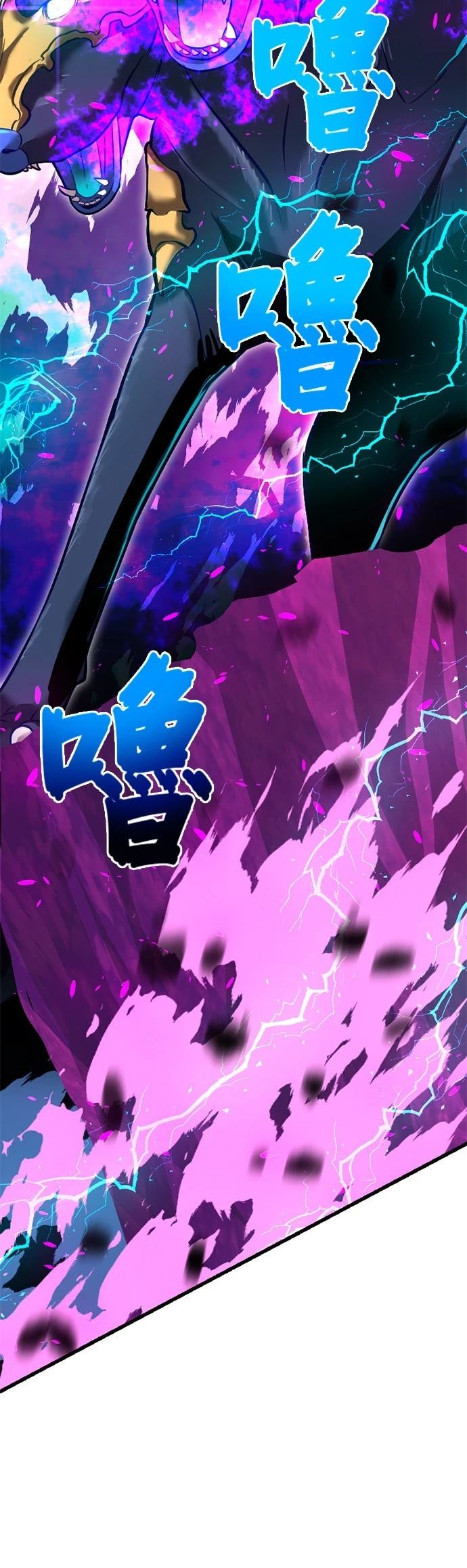 无职最强 第9话 第17页