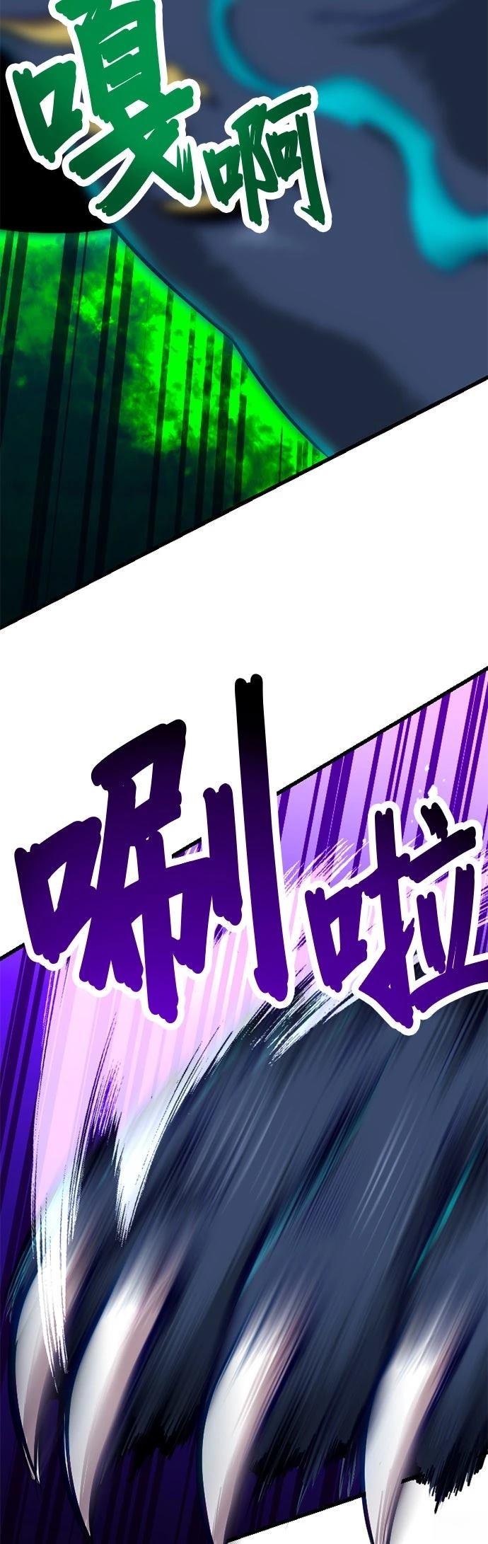 无职最强 第9话 第21页