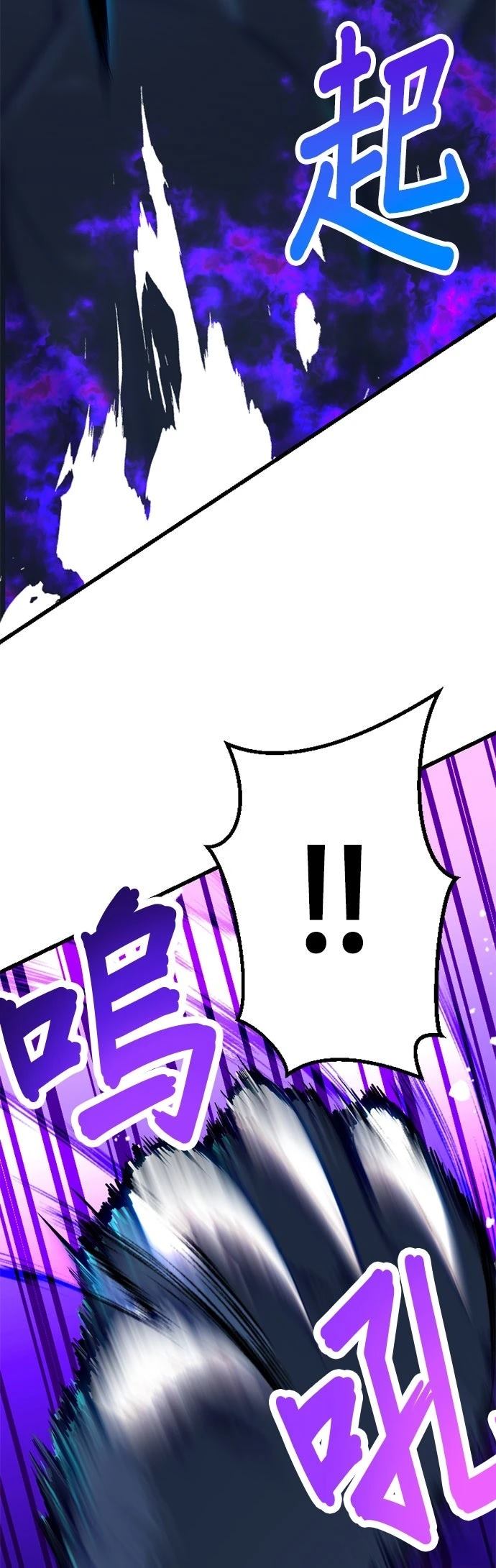 无职最强 第9话 第24页