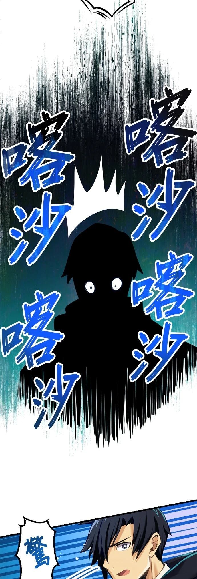 无职最强 第9话 第65页