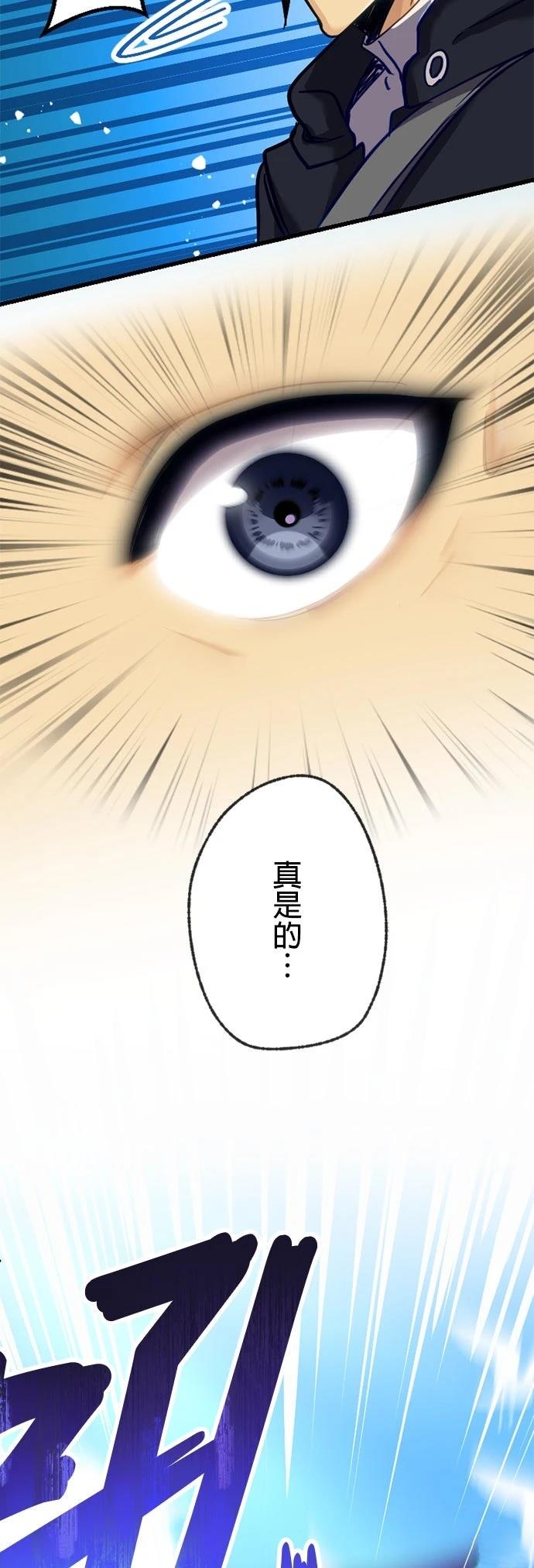 无职最强 第9话 第66页