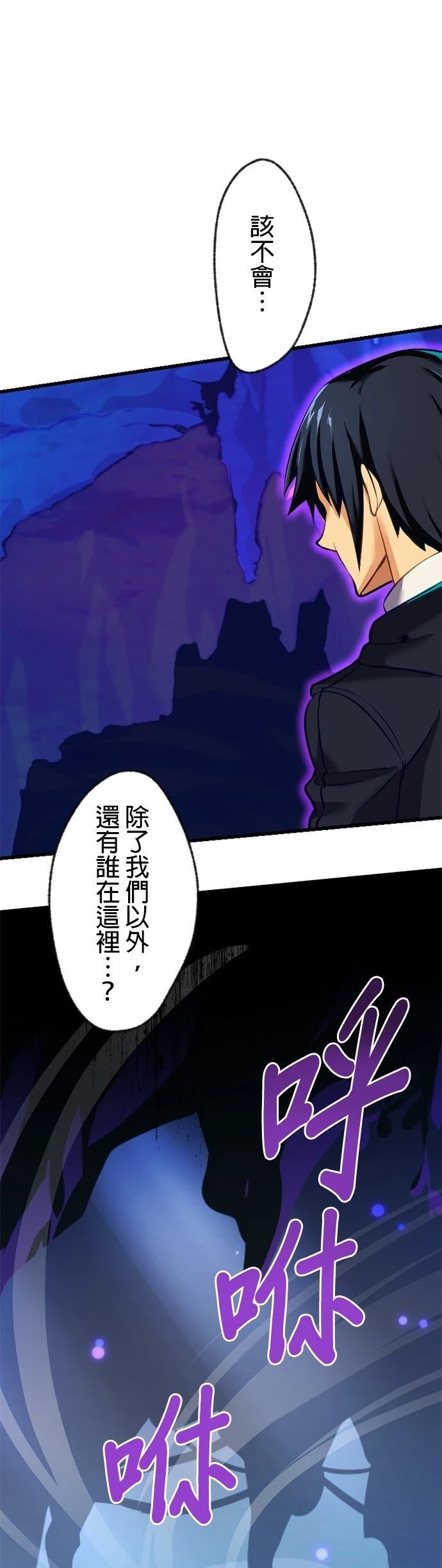 无职最强 第9话 第8页