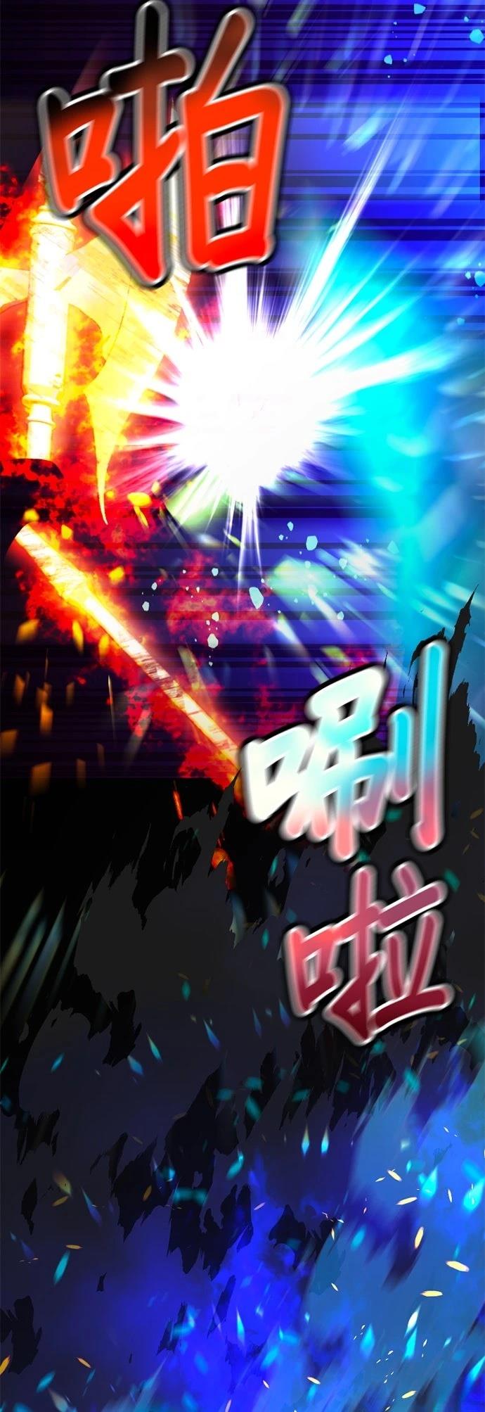 无职最强 第16话 第14页