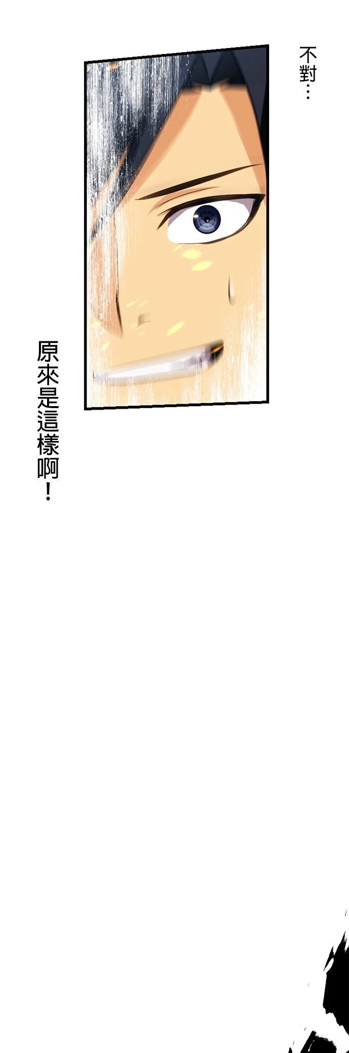无职最强 第16话 第5页