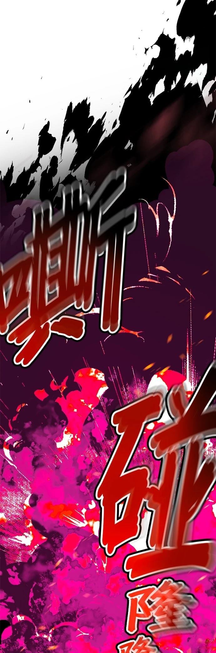 无职最强 第16话 第6页