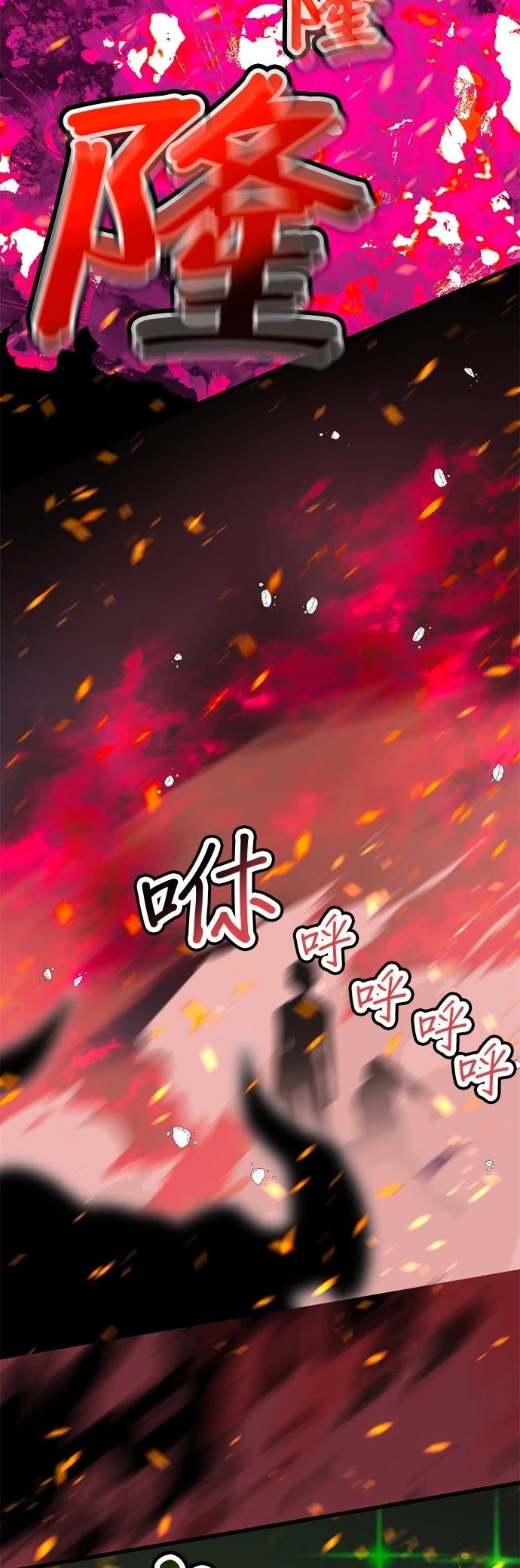 无职最强 第16话 第7页