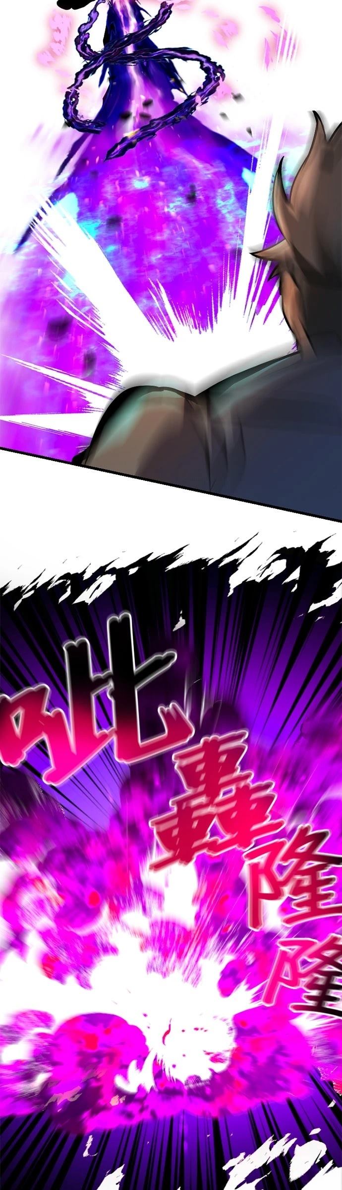 无职最强 第11话 第13页