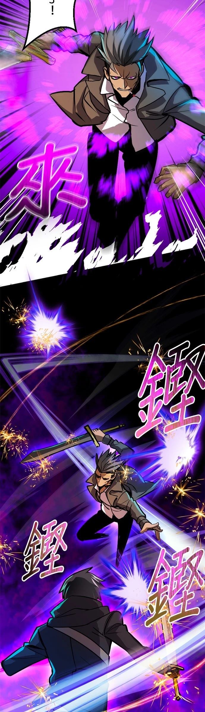 无职最强 第11话 第16页