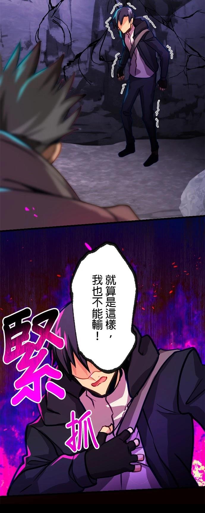 无职最强 第11话 第23页