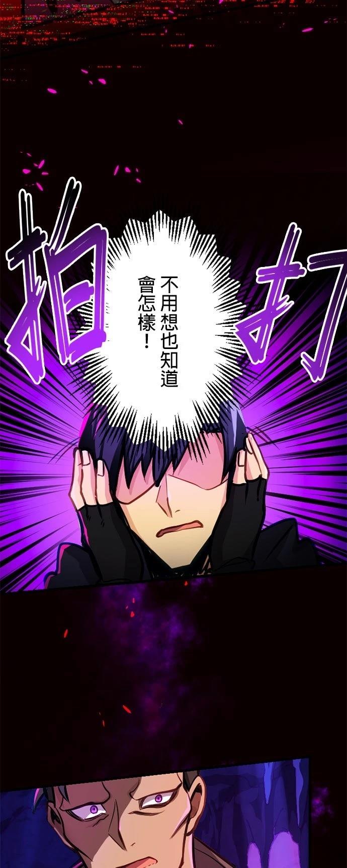无职最强 第11话 第25页