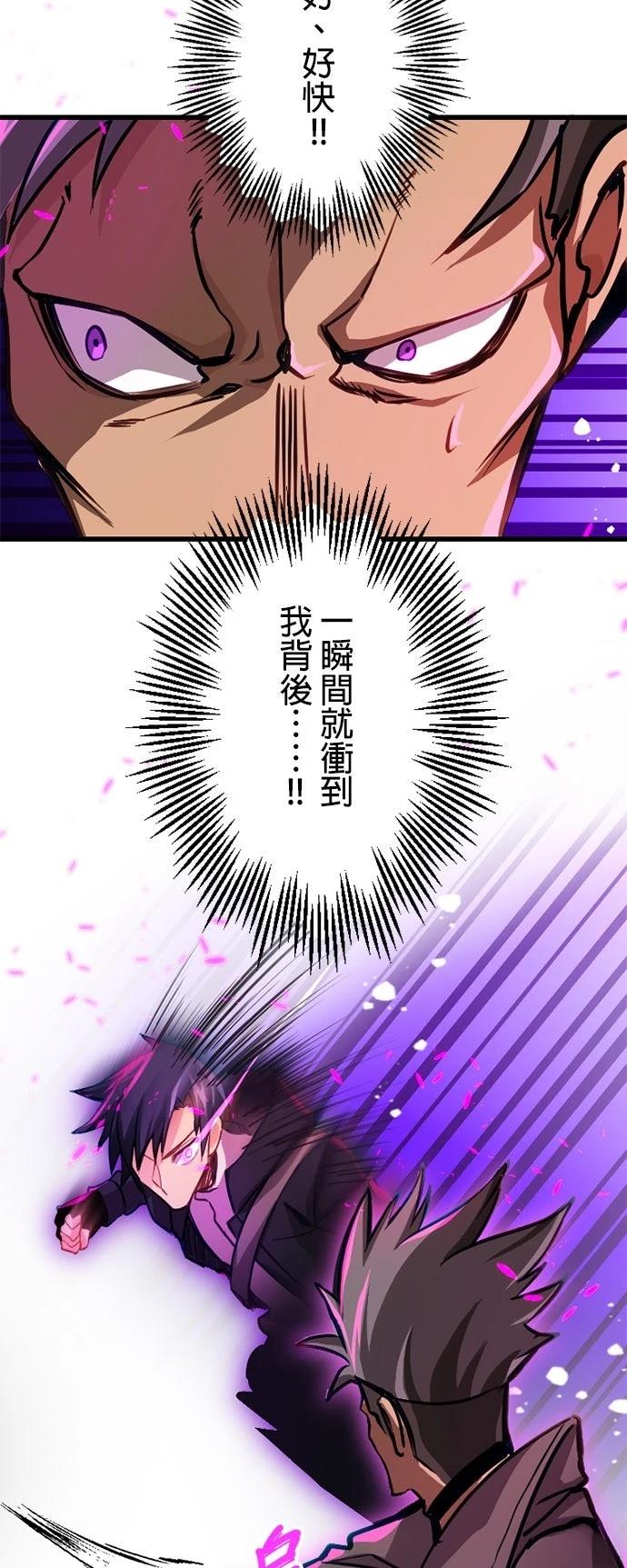 无职最强 第11话 第31页