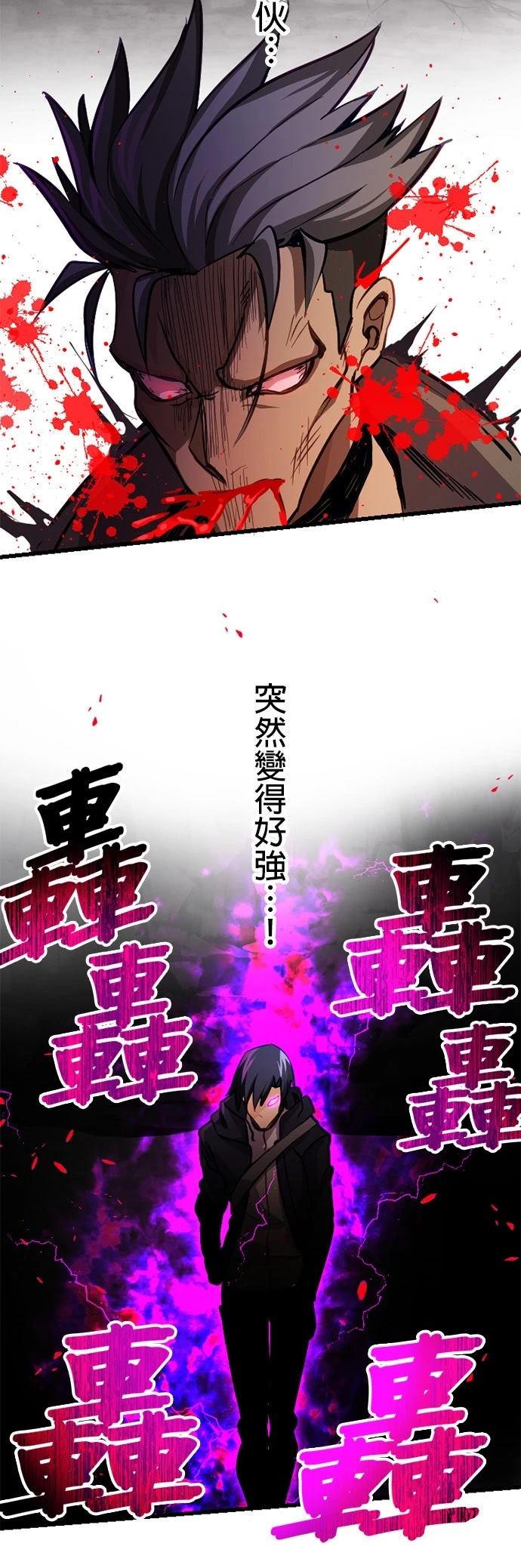 无职最强 第11话 第36页