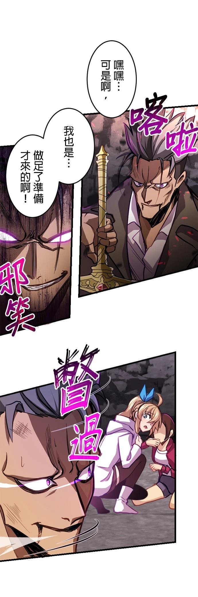 无职最强 第11话 第37页