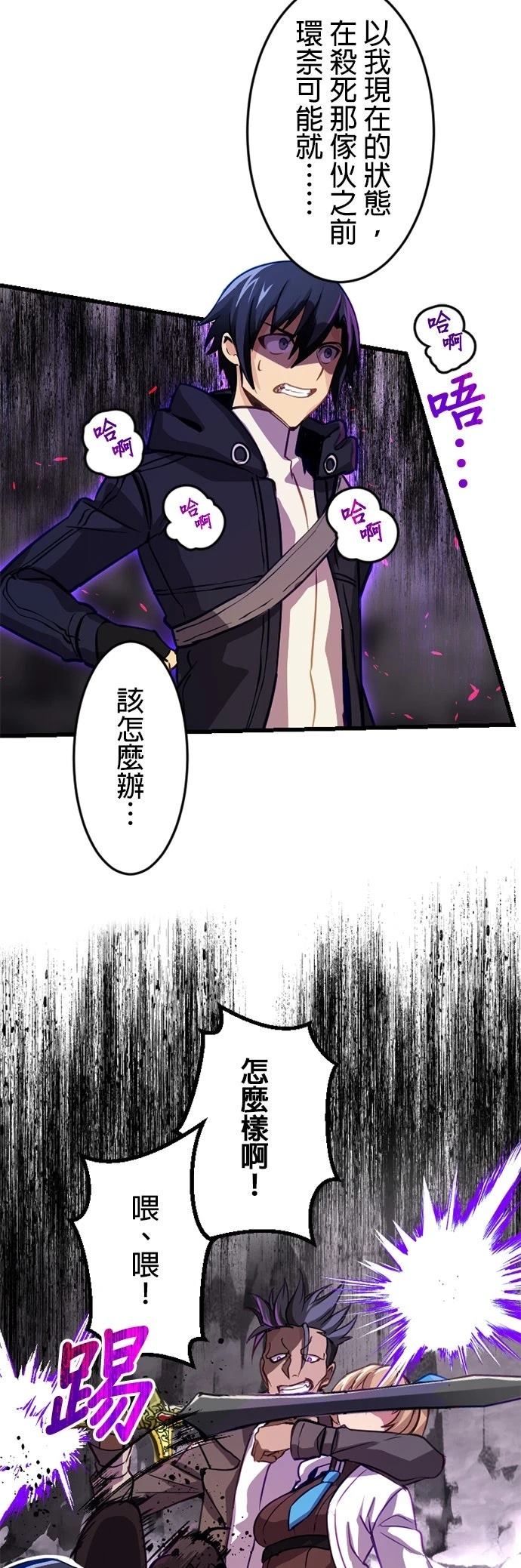 无职最强 第11话 第39页