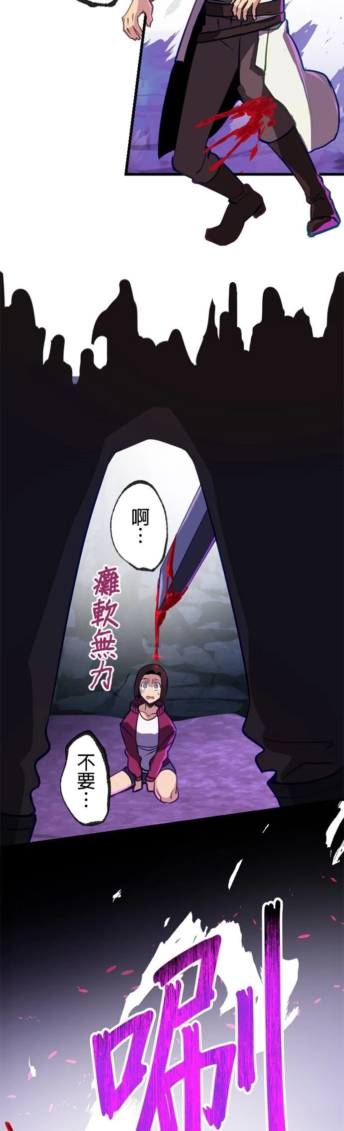 无职最强 第11话 第5页