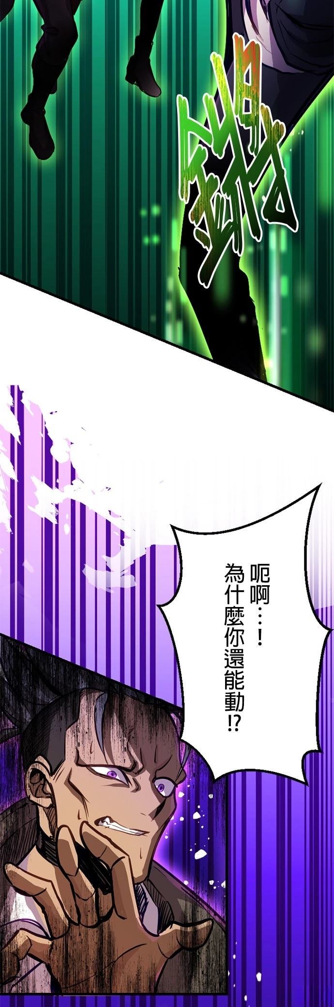 无职最强 第11话 第44页