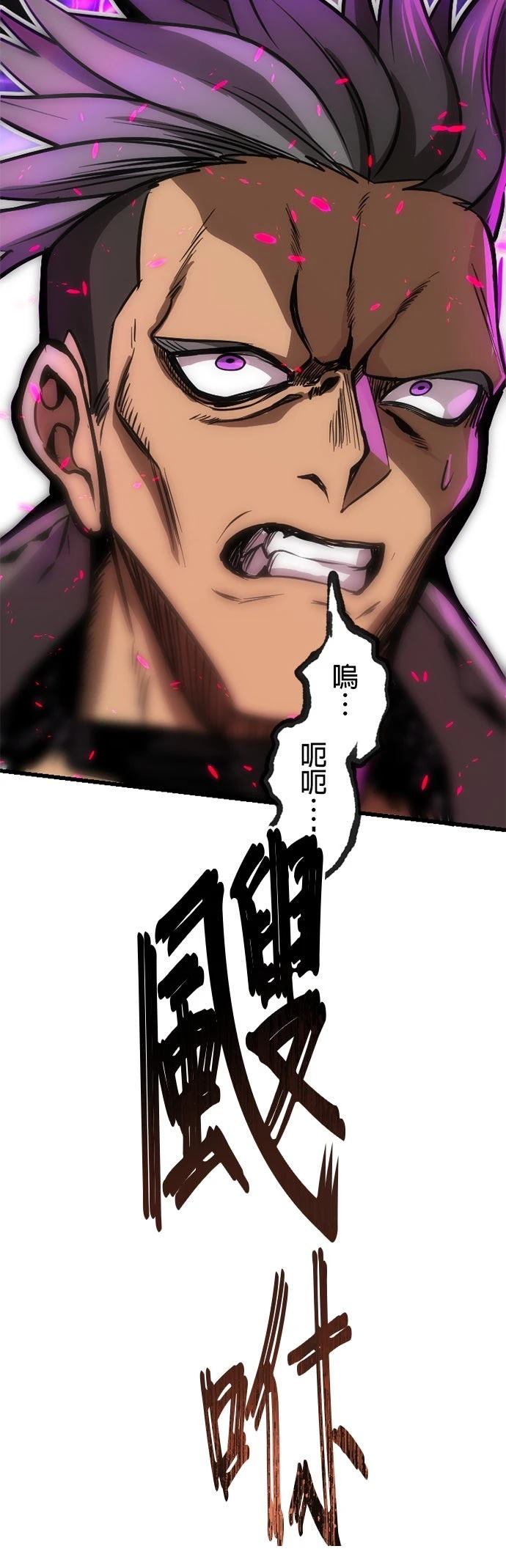 无职最强 第11话 第47页