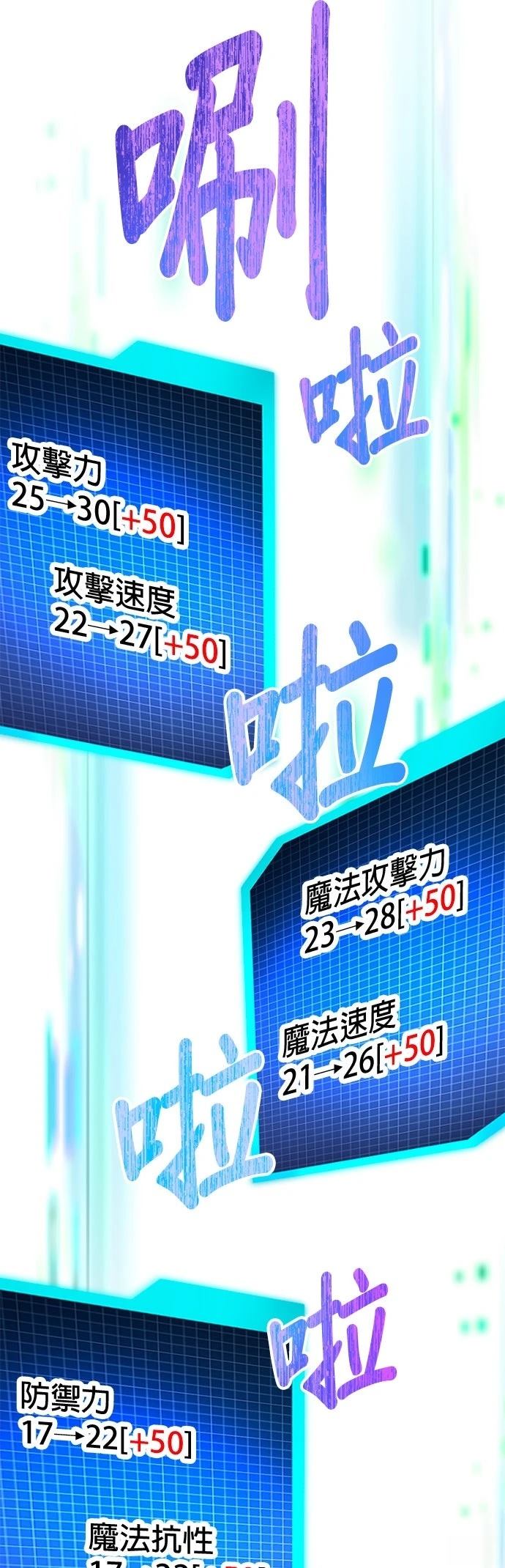 无职最强 第11话 第59页
