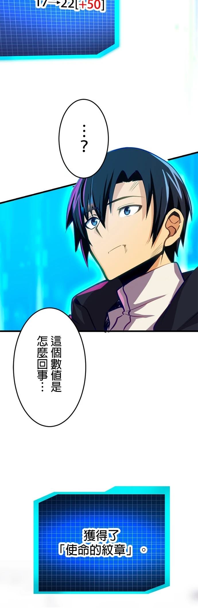 无职最强 第11话 第60页