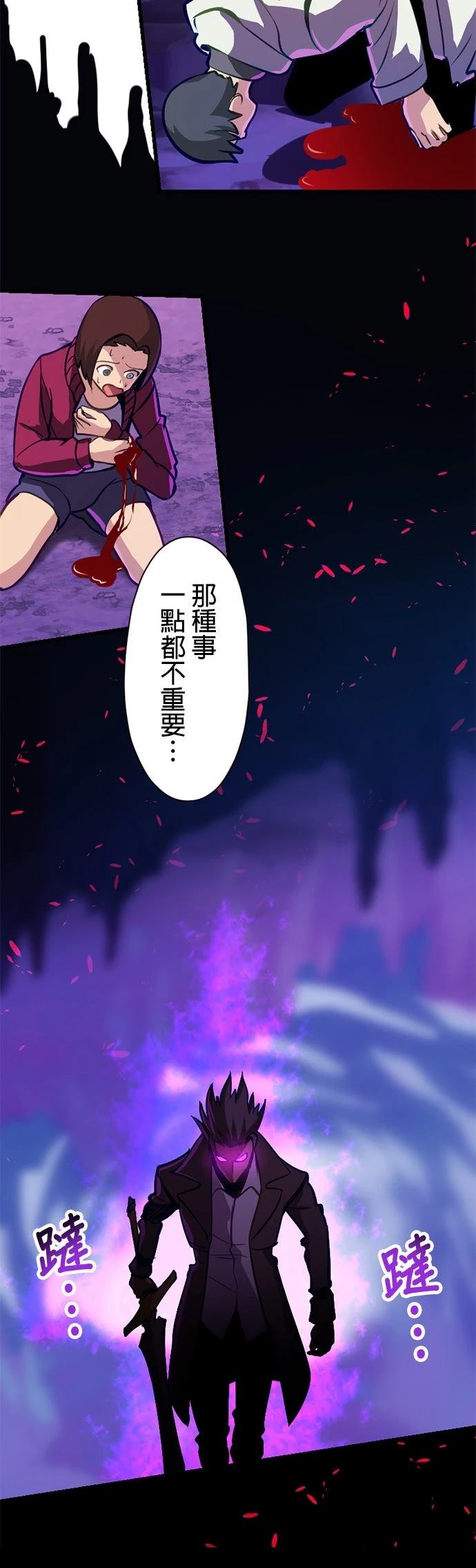 无职最强 第11话 第7页