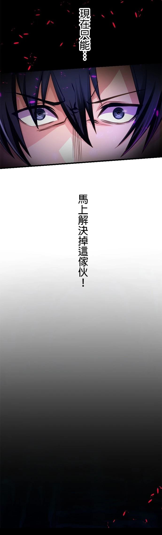 无职最强 第11话 第8页