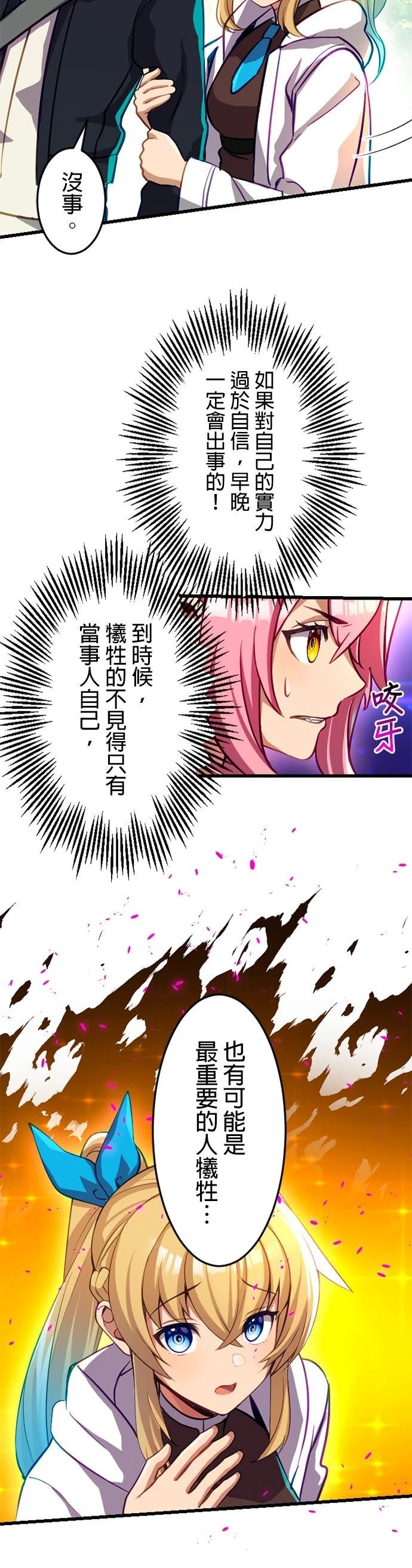 无职最强 第13话 第34页