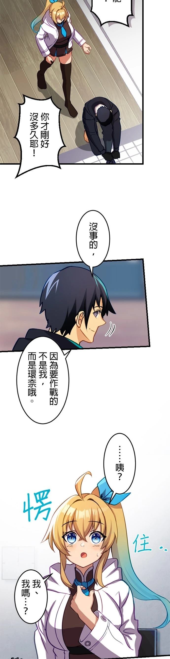 无职最强 第13话 第6页