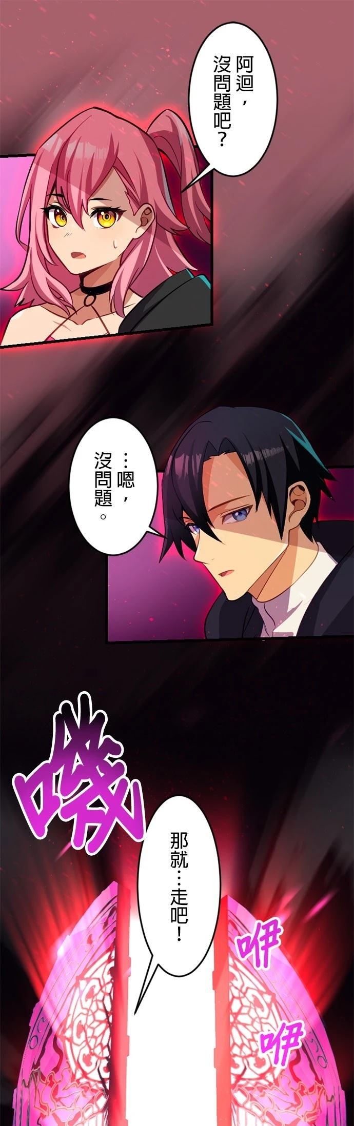 无职最强 第15话 第11页