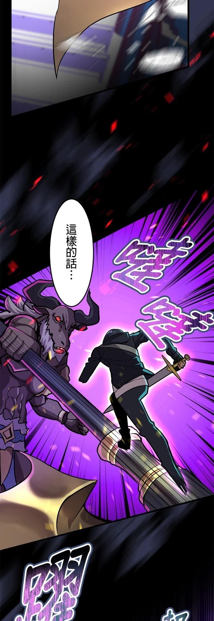 无职最强 第15话 第37页