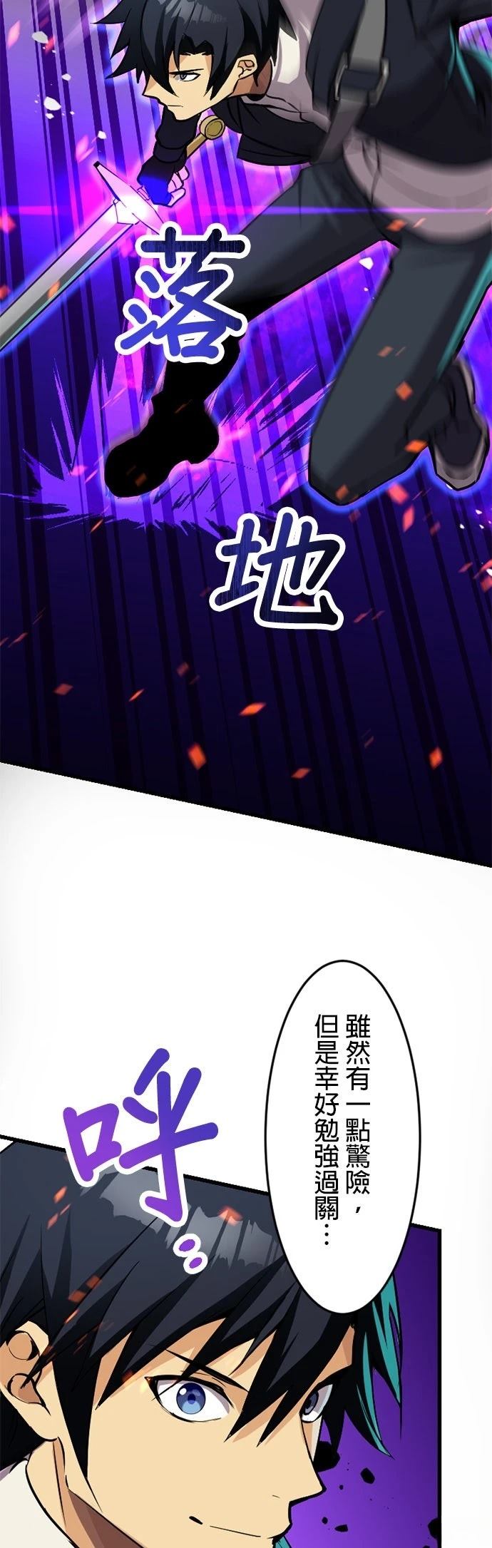 无职最强 第15话 第44页