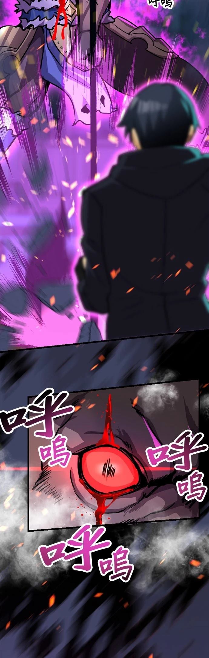 无职最强 第15话 第46页