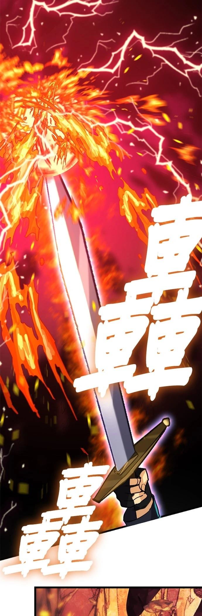 无职最强 第23话 第13页