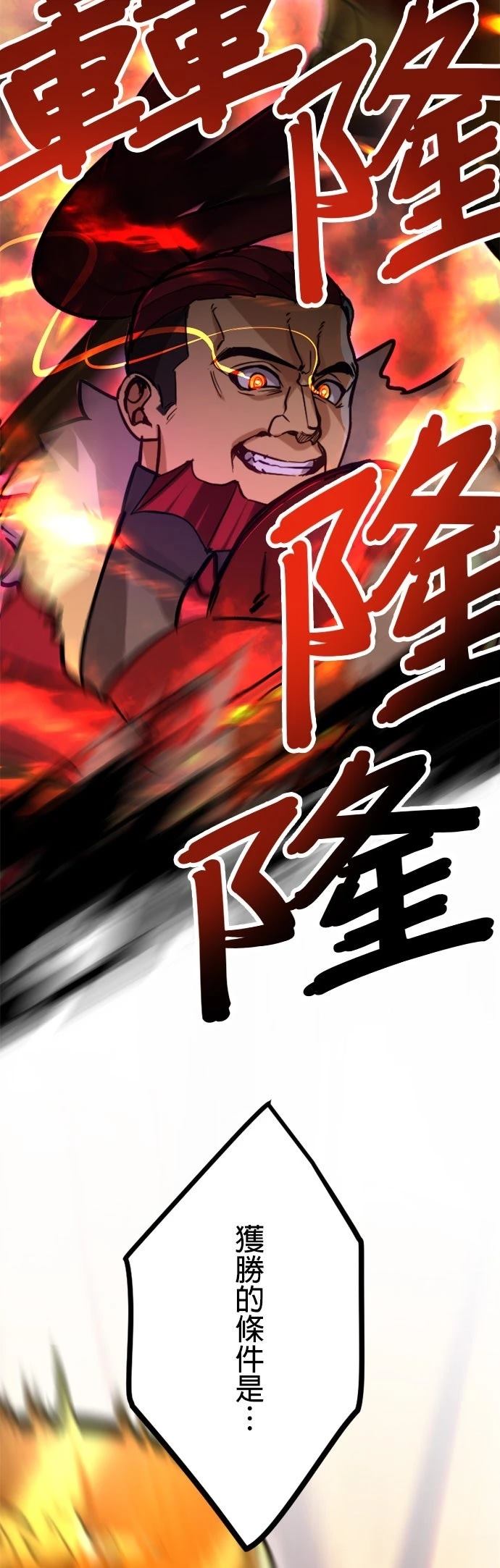 无职最强 第23话 第26页