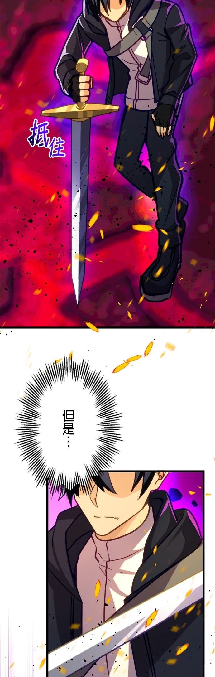 无职最强 第23话 第4页