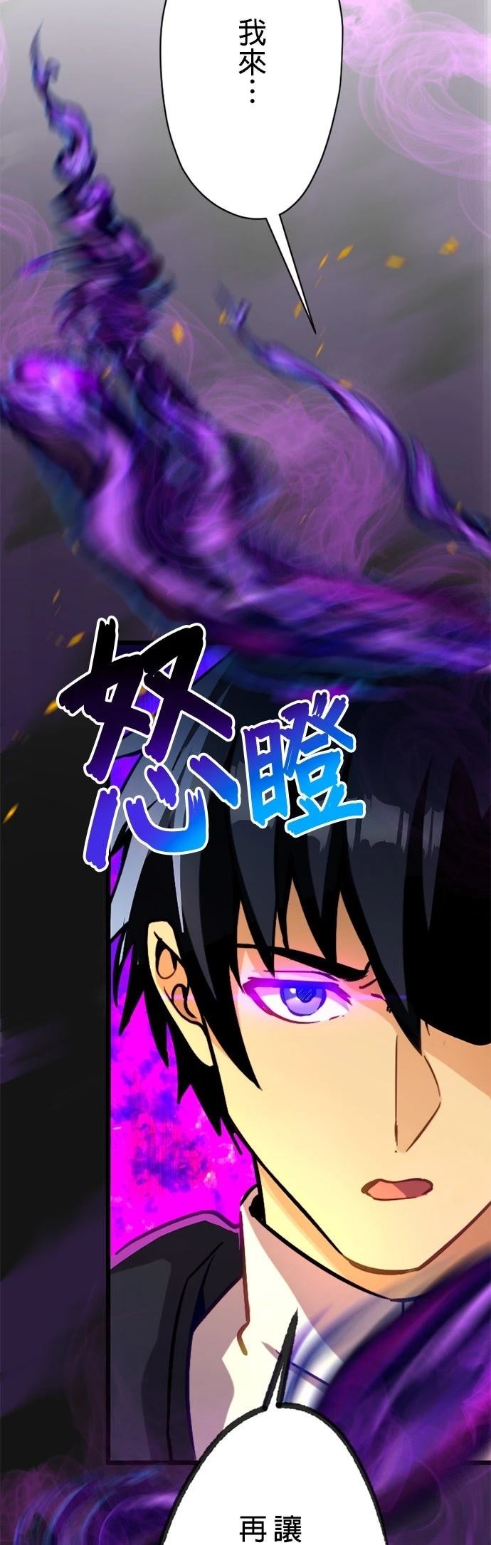 无职最强 第23话 第9页