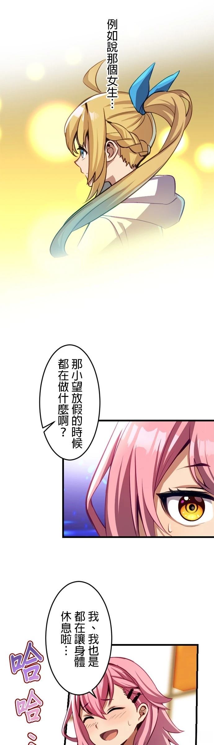 无职最强 第17话 第13页