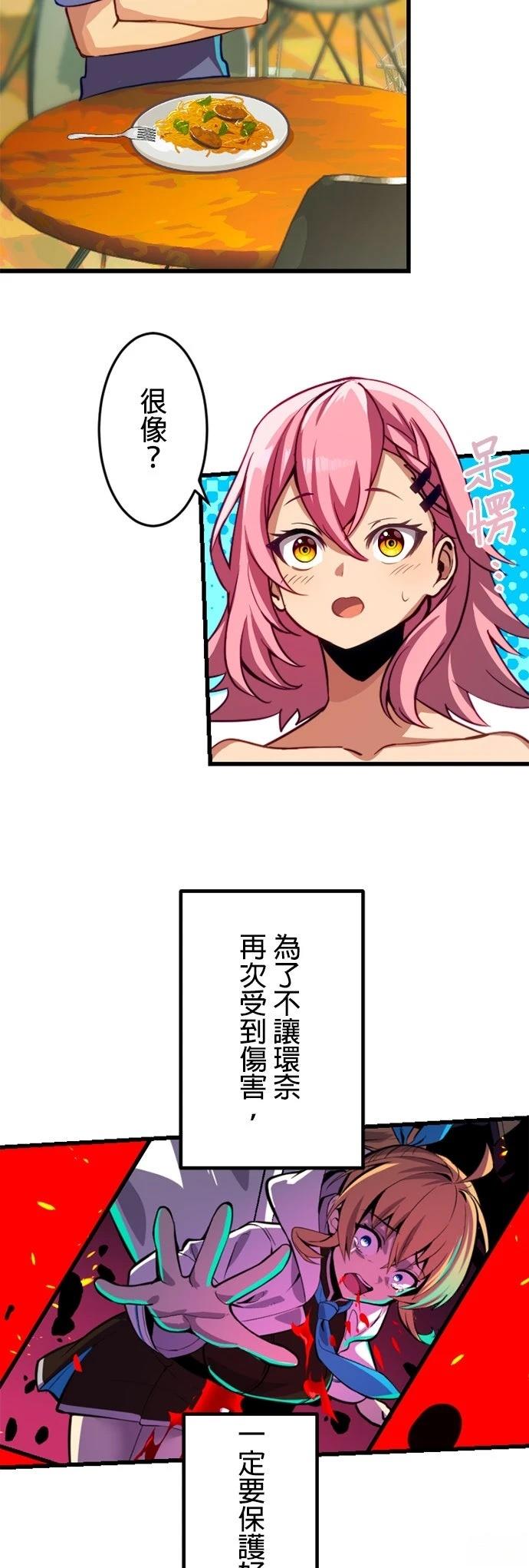 无职最强 第17话 第19页