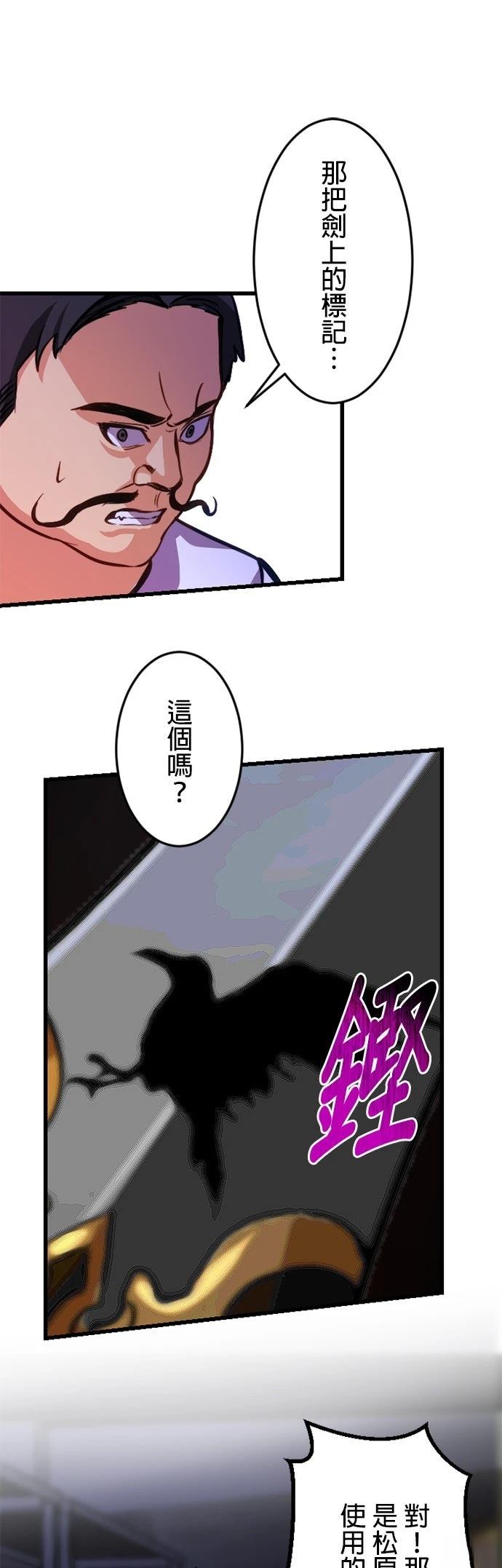 无职最强 第18话 第12页