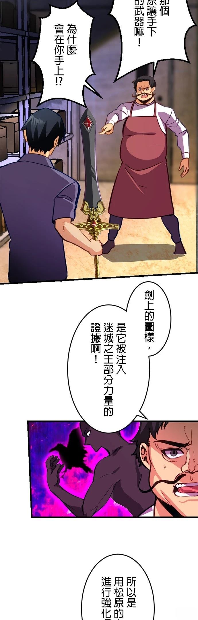 无职最强 第18话 第13页
