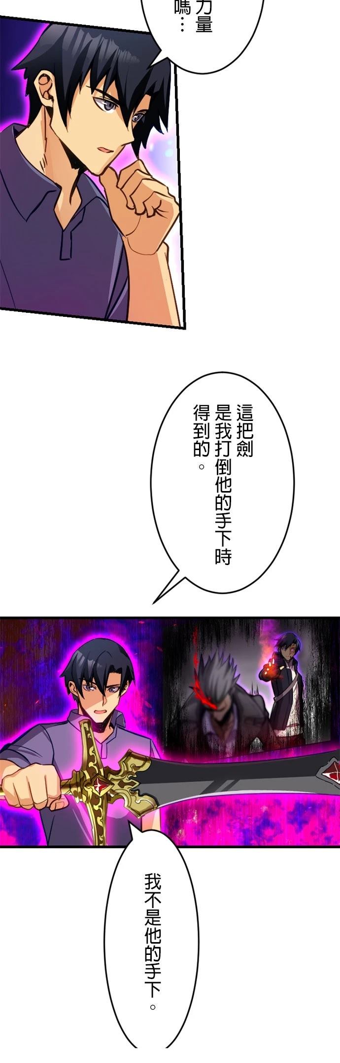 无职最强 第18话 第14页