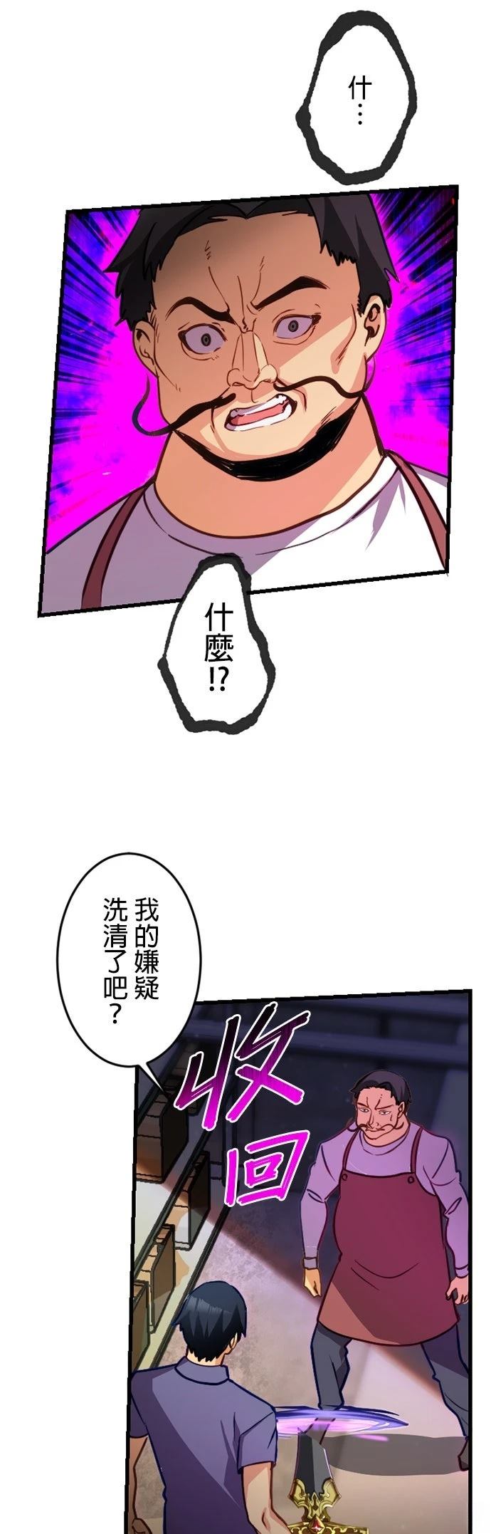 无职最强 第18话 第15页