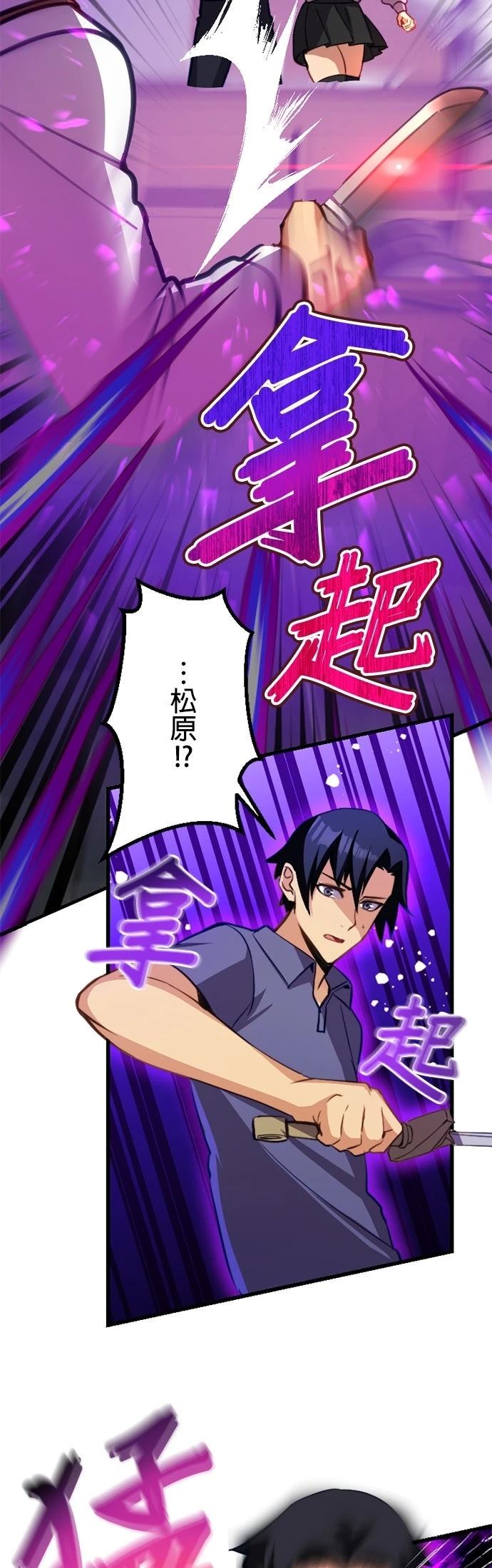 无职最强 第18话 第3页