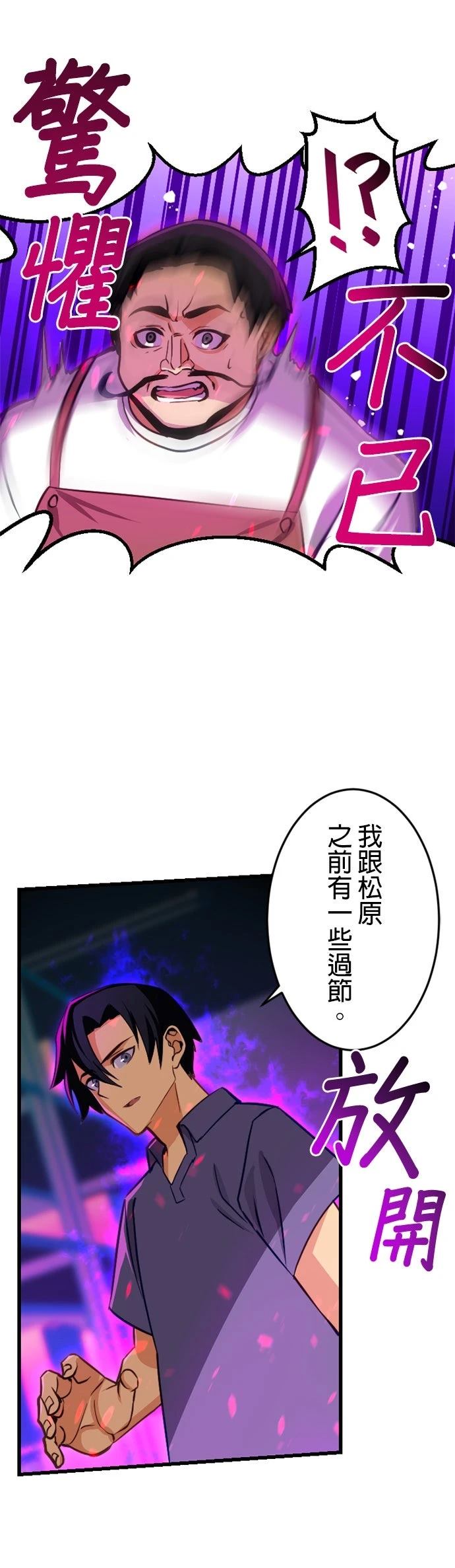 无职最强 第18话 第35页