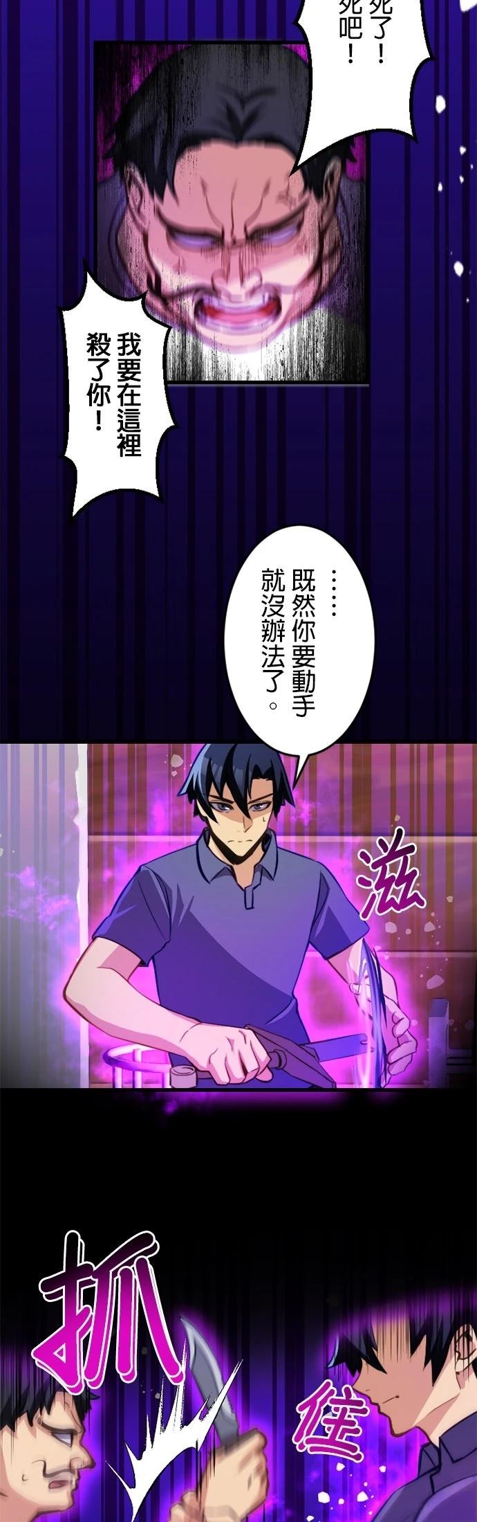 无职最强 第18话 第5页