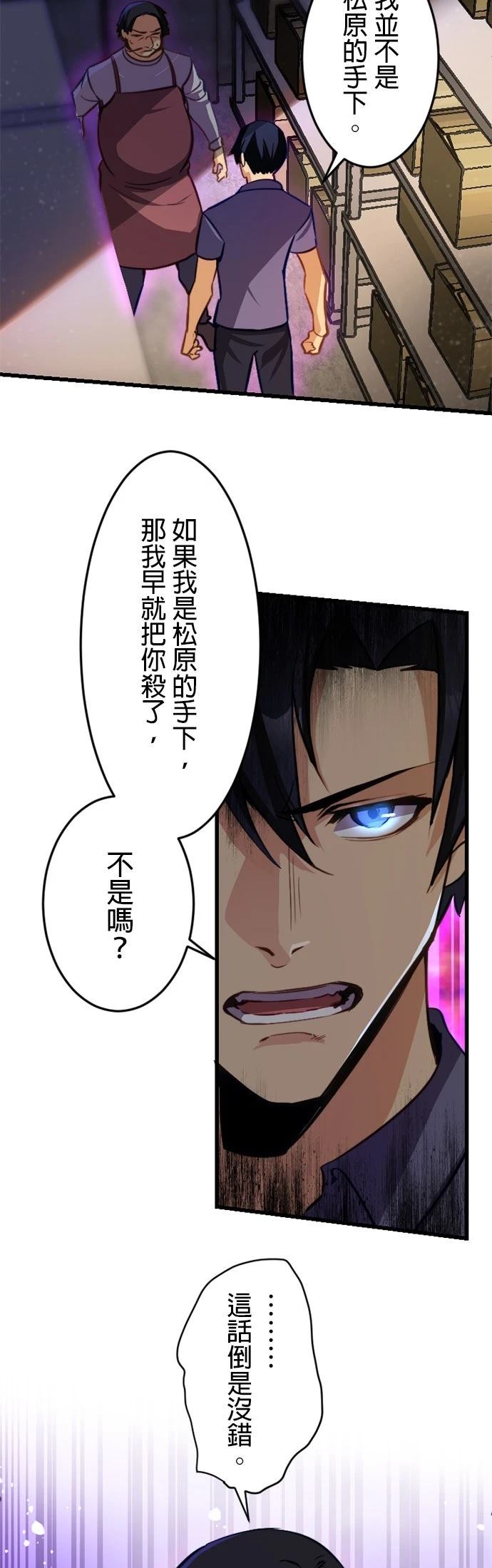 无职最强 第18话 第10页