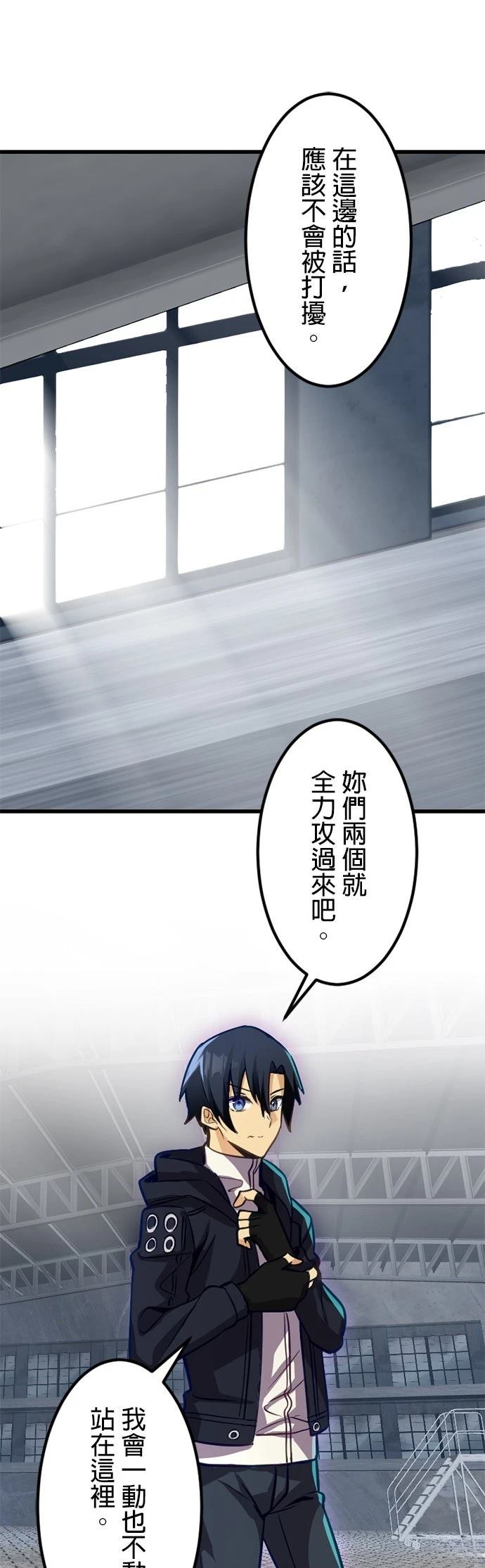 无职最强 第28话 第26页