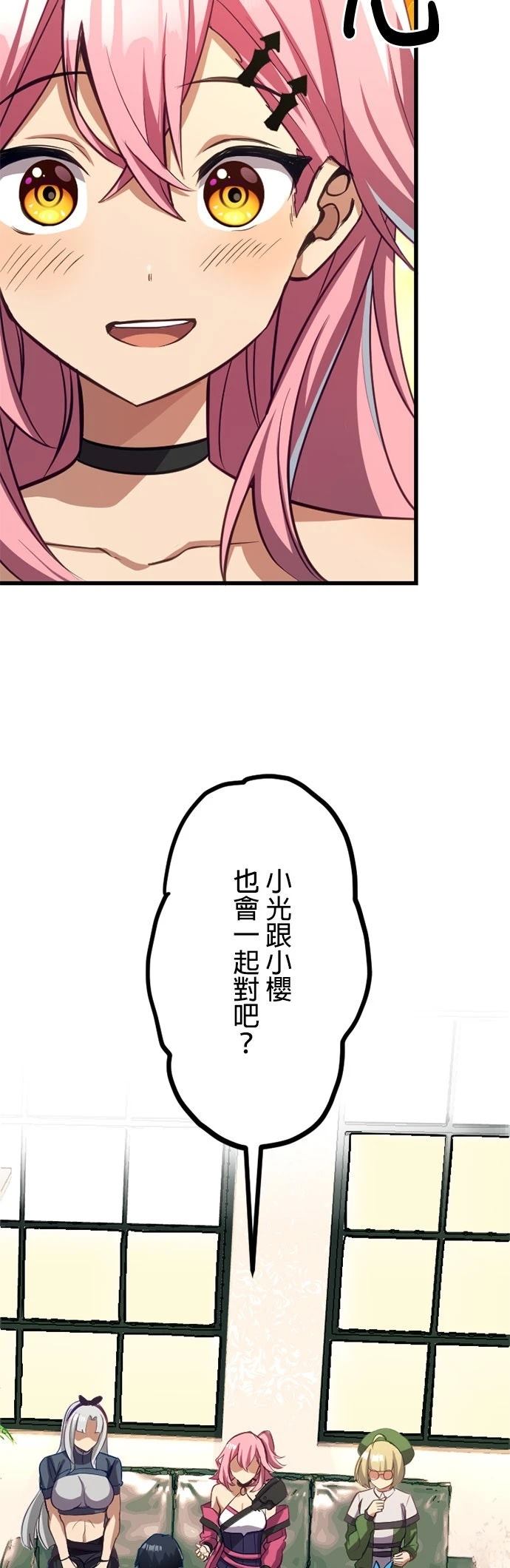 无职最强 第28话 第5页
