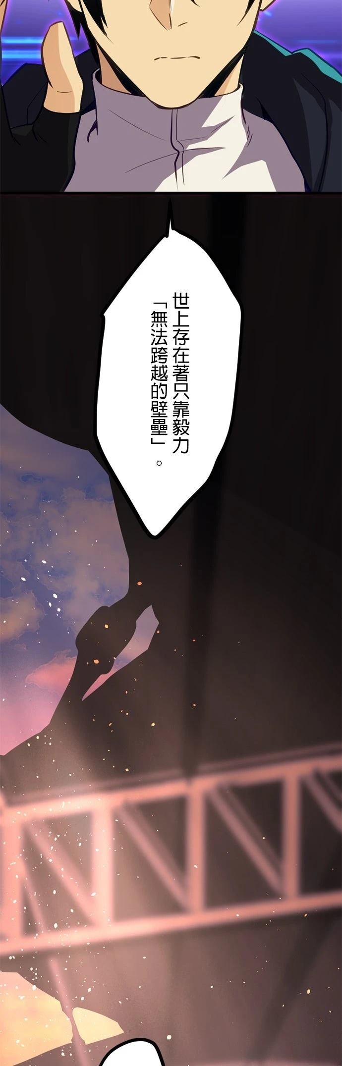 无职最强 第28话 第49页