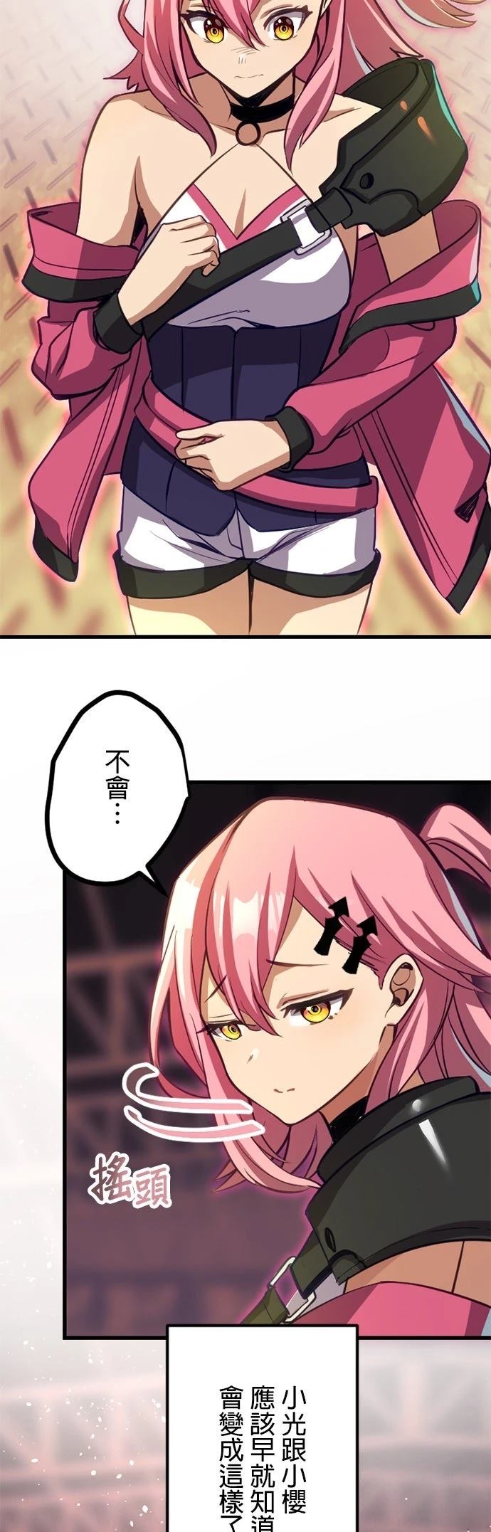 无职最强 第28话 第52页